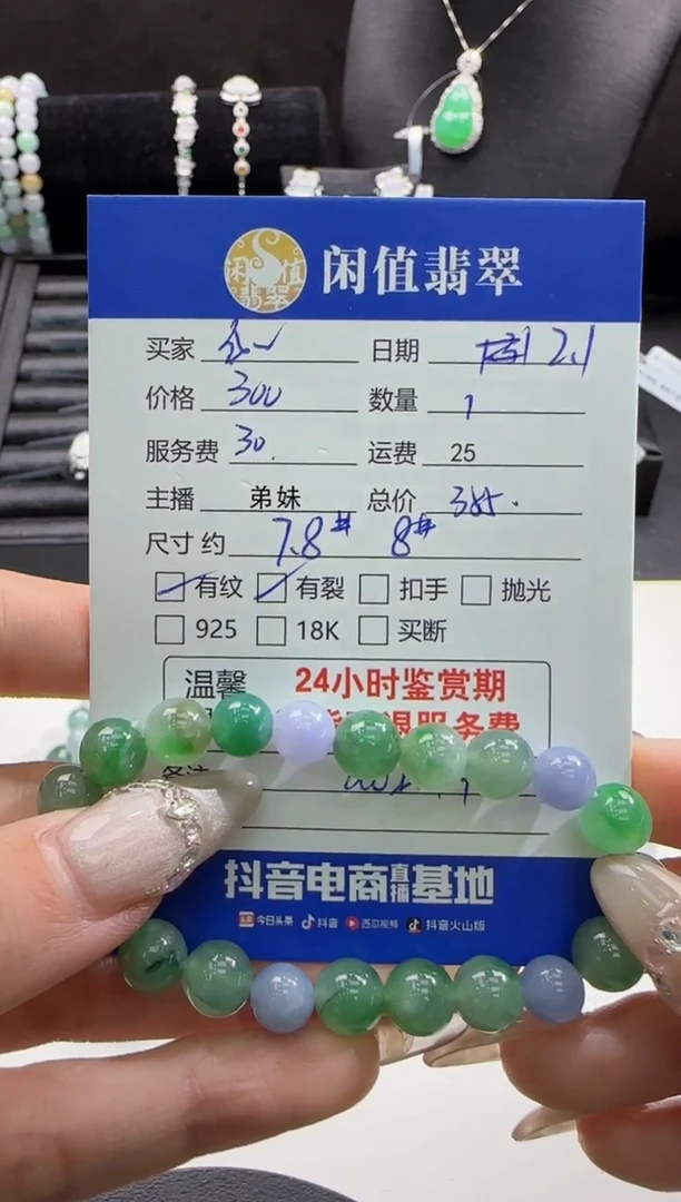 【闪购商品】翡翠手串未镶嵌翡翠珠串