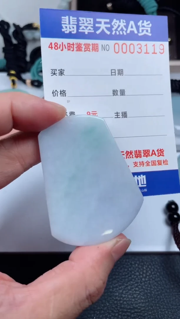 翡翠未镶嵌颈饰
