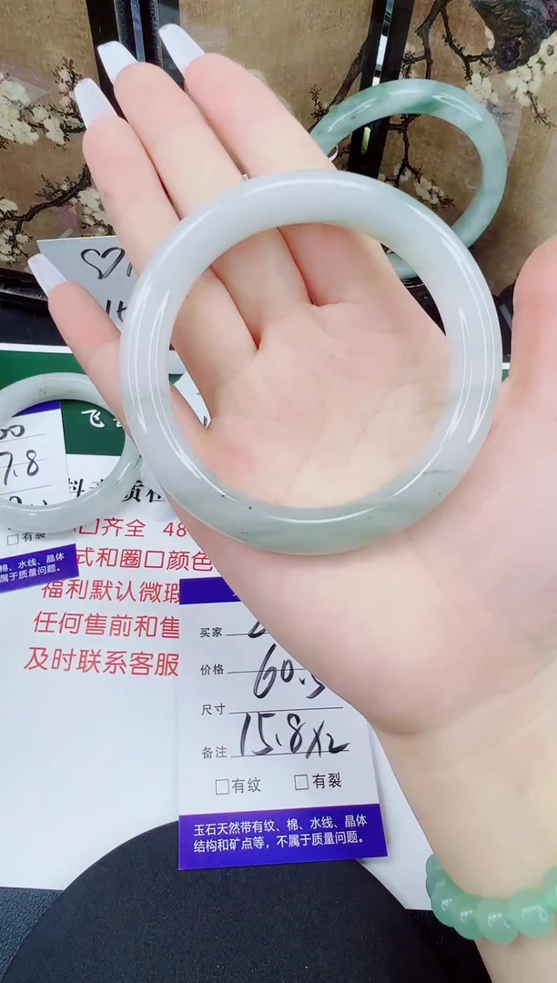 石英质玉手镯未镶嵌201-60/61