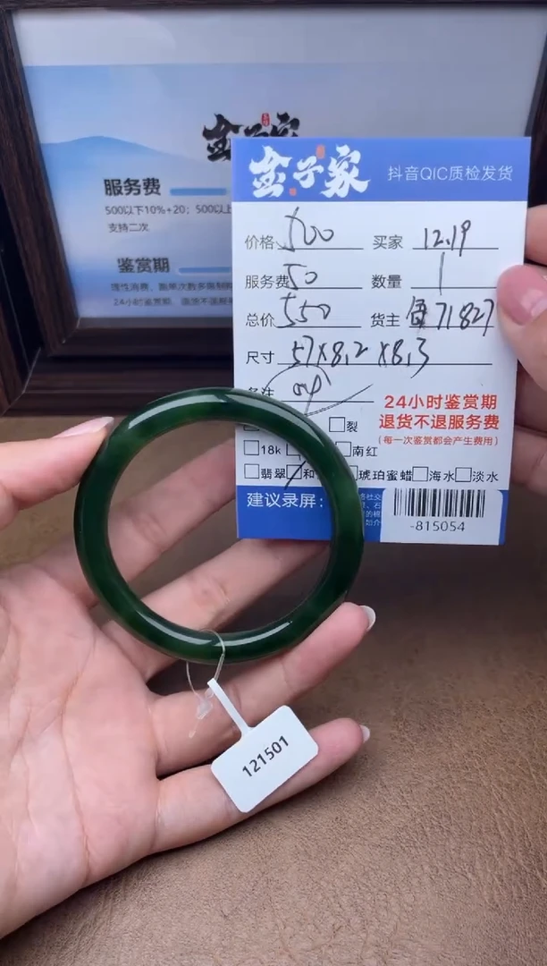 颈饰未镶嵌和田玉手镯多人-815054