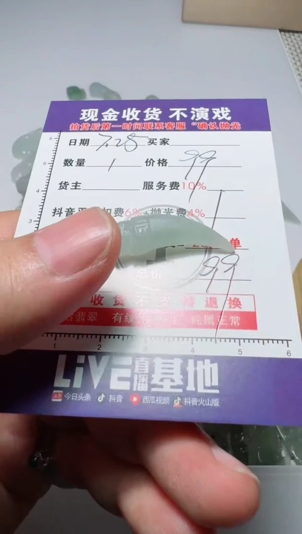 定制翡翠未镶嵌年**余1111111111111