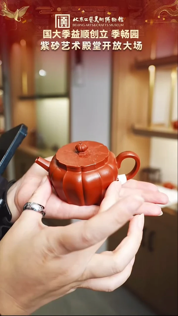80宜兴紫砂 季畅园专场