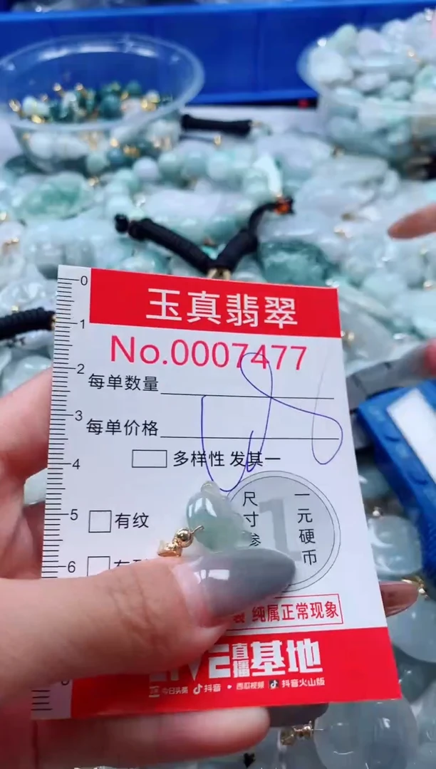 吊坠(不含链)未镶嵌翡翠7477