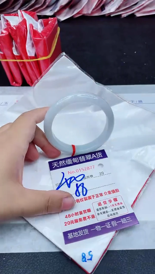 翡翠手镯未镶嵌400.000