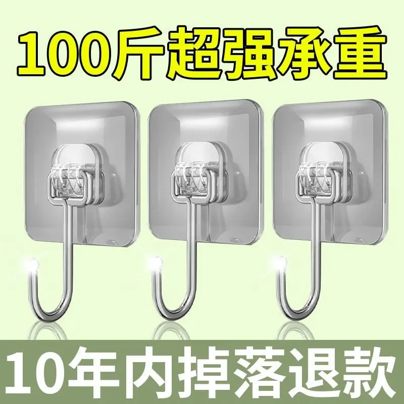 【抢！20个】免钉不锈钢挂钩大号多功能墙上强力粘钩家用粘贴大挂勾Y