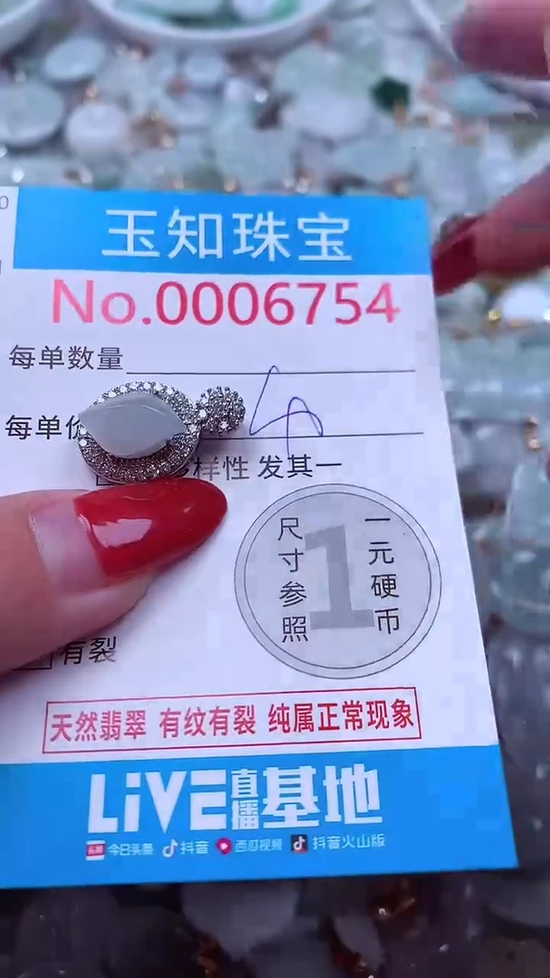 吊坠(不含链)未镶嵌翡翠6754