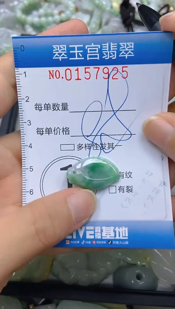 翡翠未镶嵌颈饰闪购0157925