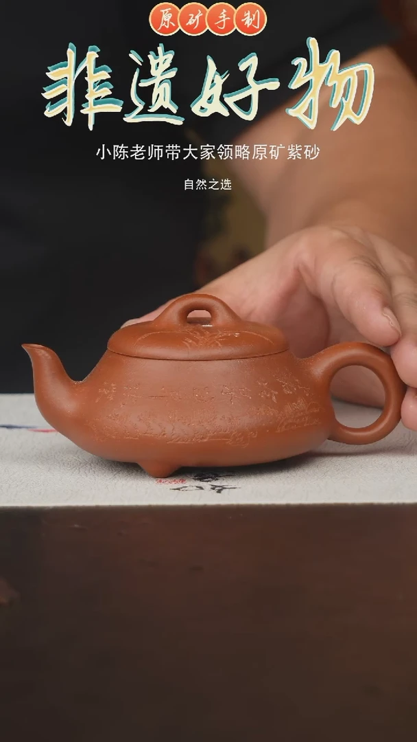 茶壶紫砂宜兴原矿紫砂手工壶瑕疵