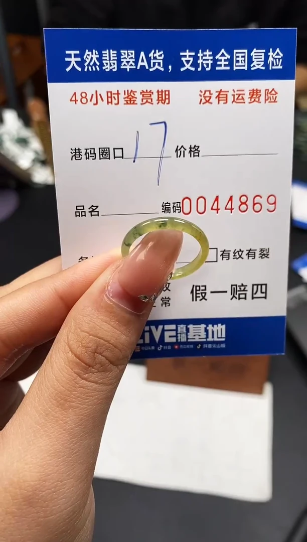 未镶嵌戒指翡翠天然A货翡翠4869
