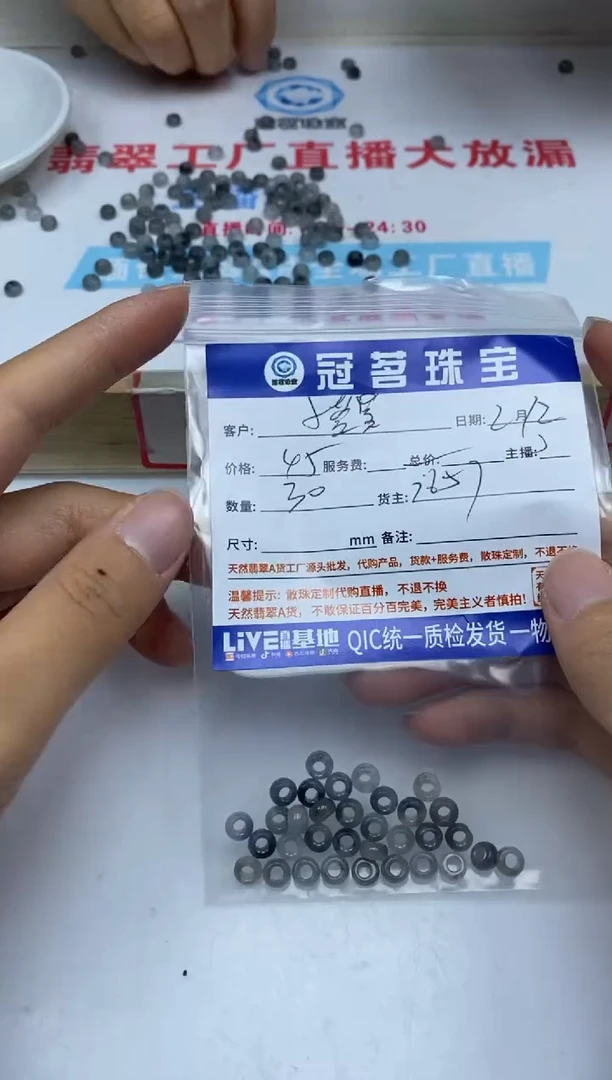 【闪购商品】翡翠手饰未镶嵌翡翠 冰乌鸡算盘大孔珠