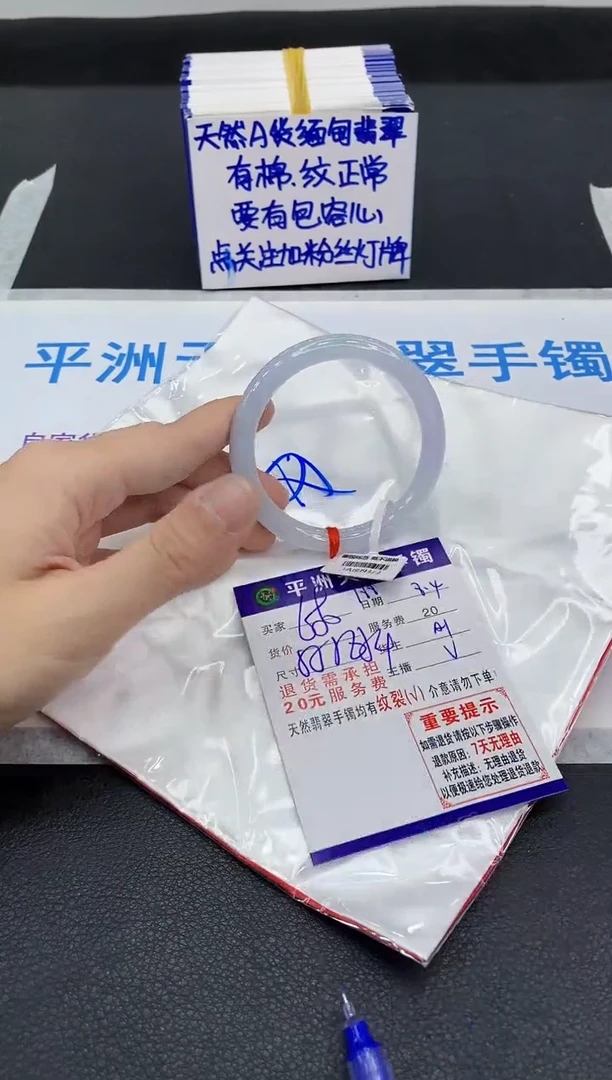 翡翠手镯未镶嵌1