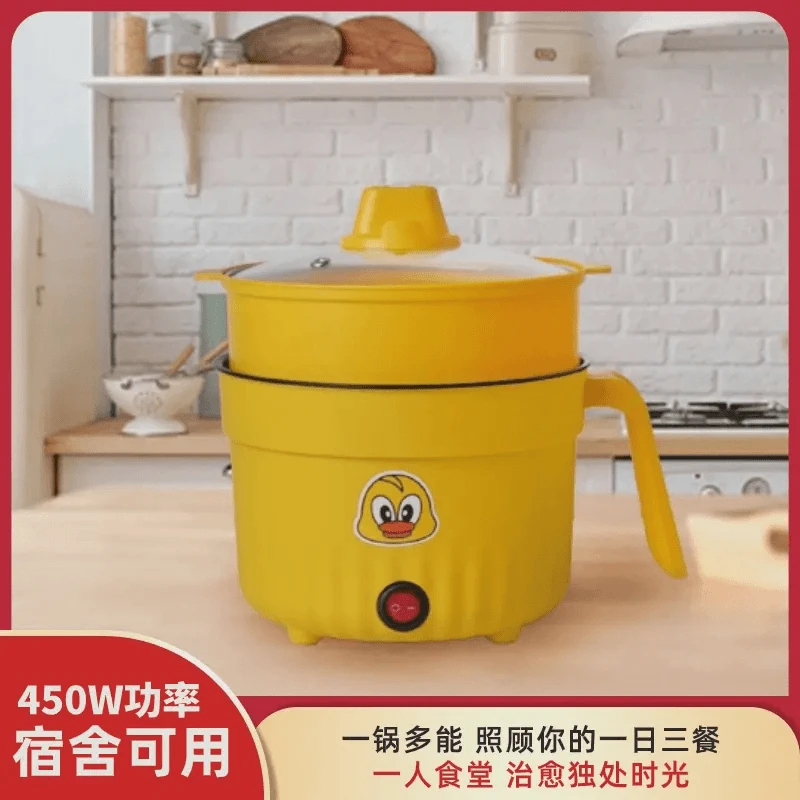 小黄鸭电煮锅上蒸下煮