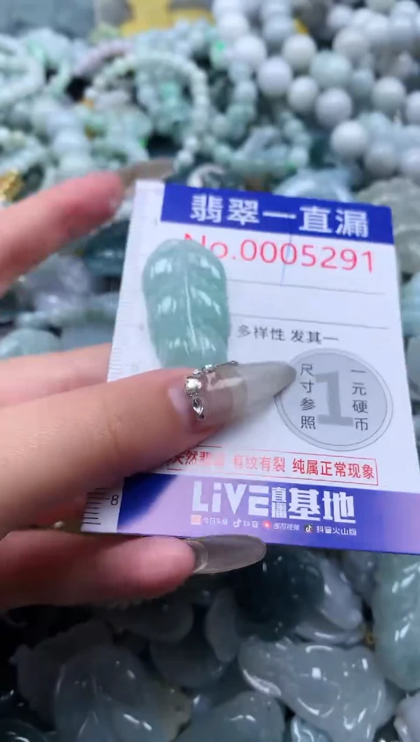 【闪购商品】翡翠吊坠(不含链)未镶嵌5291