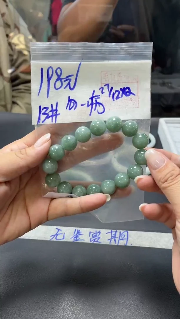 未镶嵌定制翡翠-****病+手串13#198元毛货需抛光