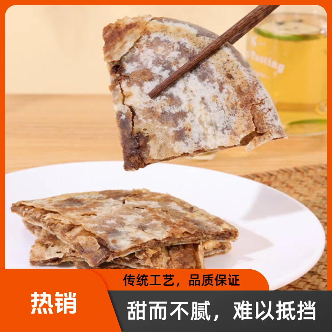 【麻酱红糖饼】拍2张送1张到手3张（260g/张）夜宵
