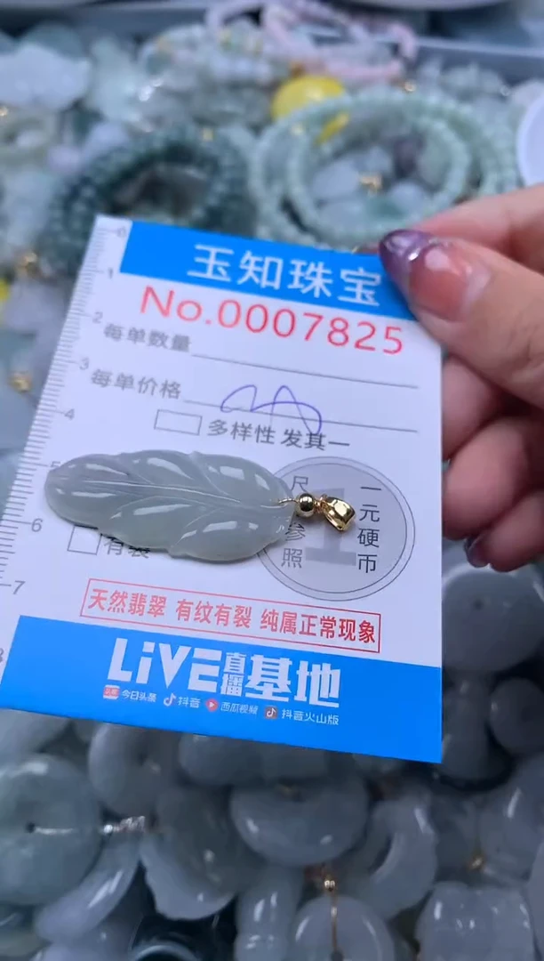翡翠未镶嵌吊坠(不含链)7825