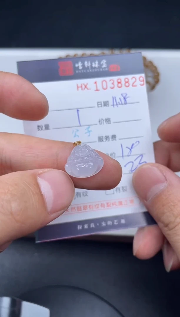 吊坠(不含链)未镶嵌翡翠哈轩  挂件1