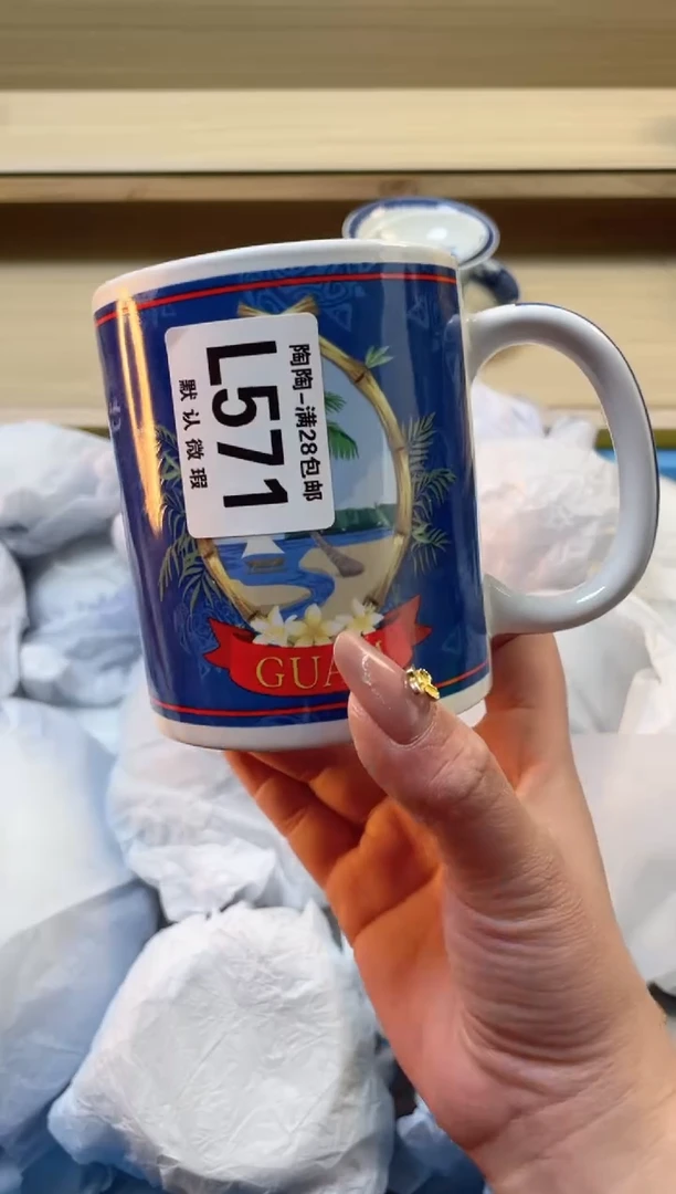【闪购商品】杯瓷器瓷器瓷器瓷器L571