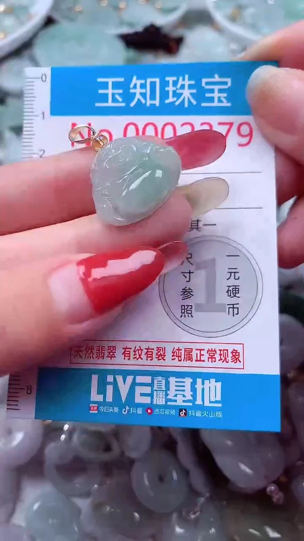吊坠(不含链)未镶嵌翡翠2379