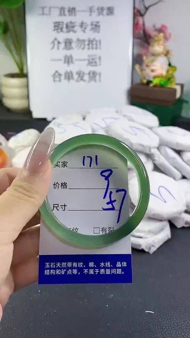 手镯玛瑙/玉髓未镶嵌171