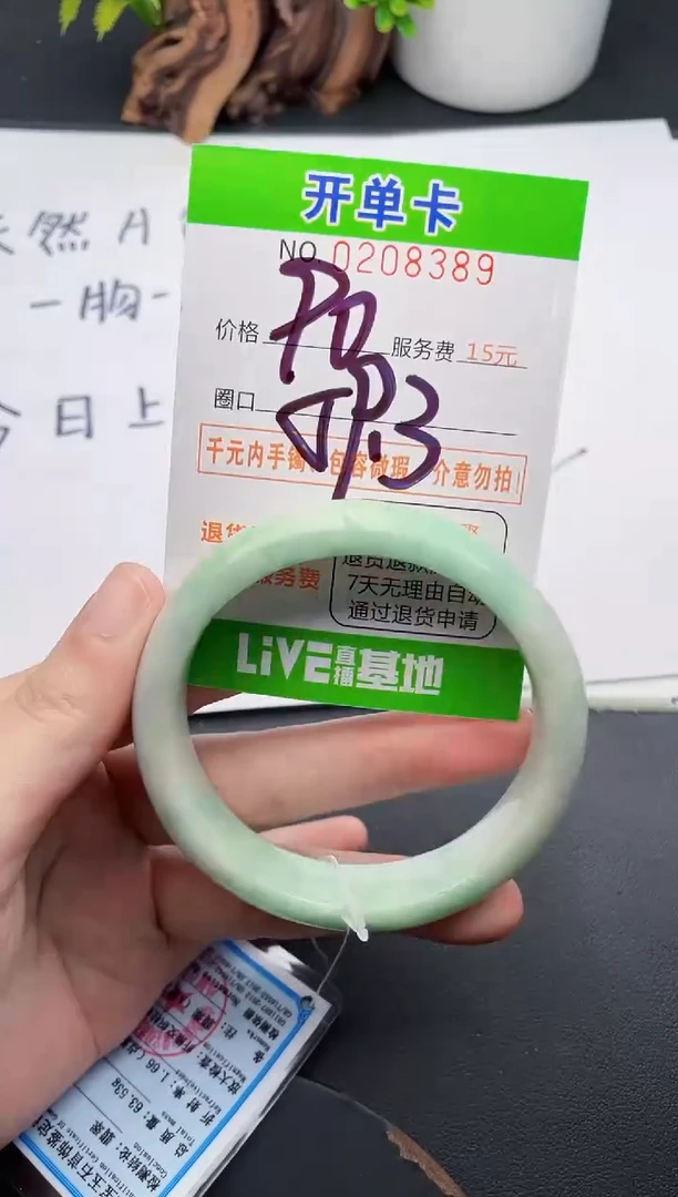 未镶嵌手镯翡翠89天然翡翠A货