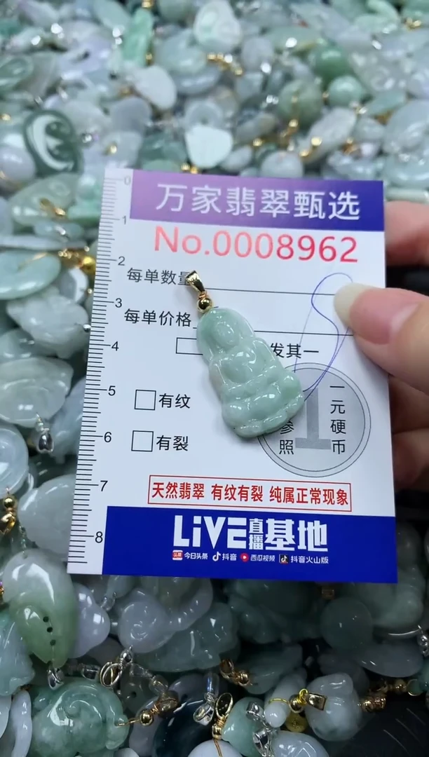 吊坠(不含链)未镶嵌翡翠8962