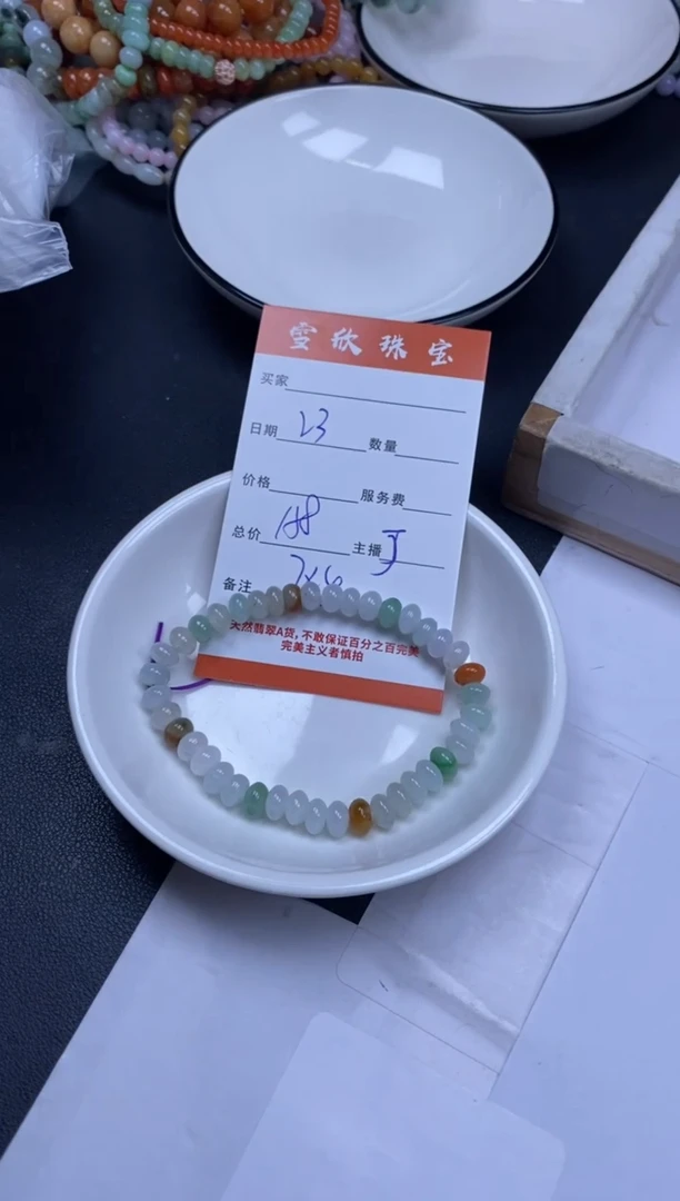 颈饰未镶嵌翡翠雪欣散珠定制diy