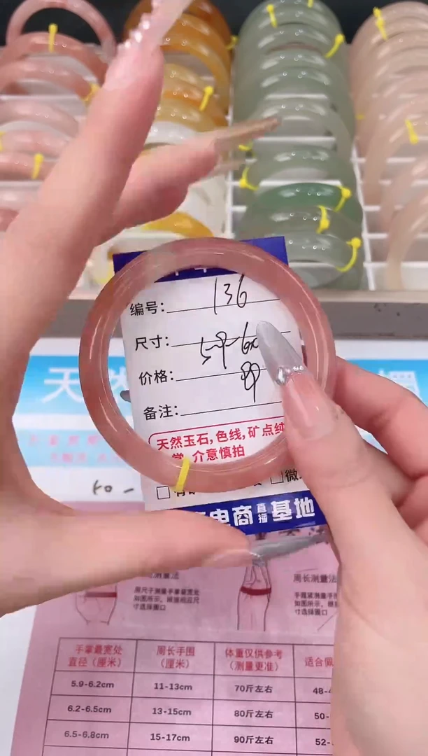 未镶嵌手镯石英质玉136