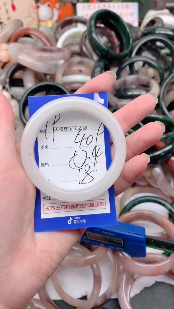 石英质玉手镯未镶嵌409
