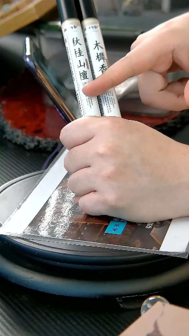 木樨香+秋桂山檀