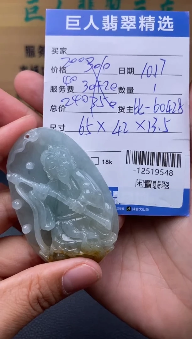 颈饰未镶嵌翡翠多人-12519548
