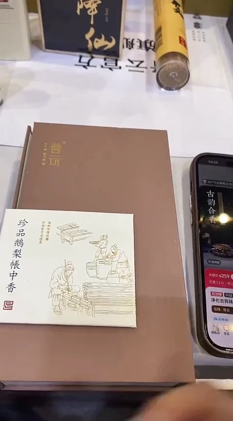 香篆1珍品鹅梨帐中香盘香2H/40盘