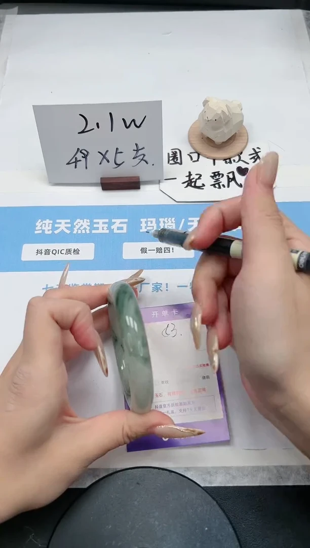 【闪购商品】石英质玉手镯未镶嵌53/飘花58.5