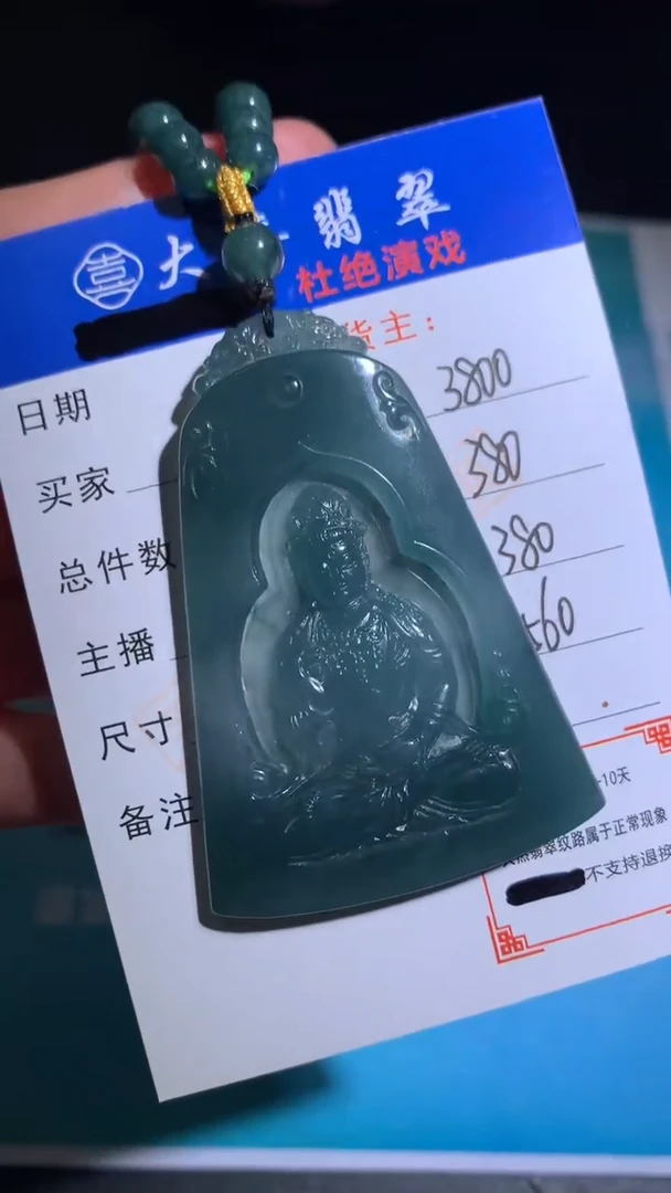 未镶嵌定制翡翠毛货-不退不换