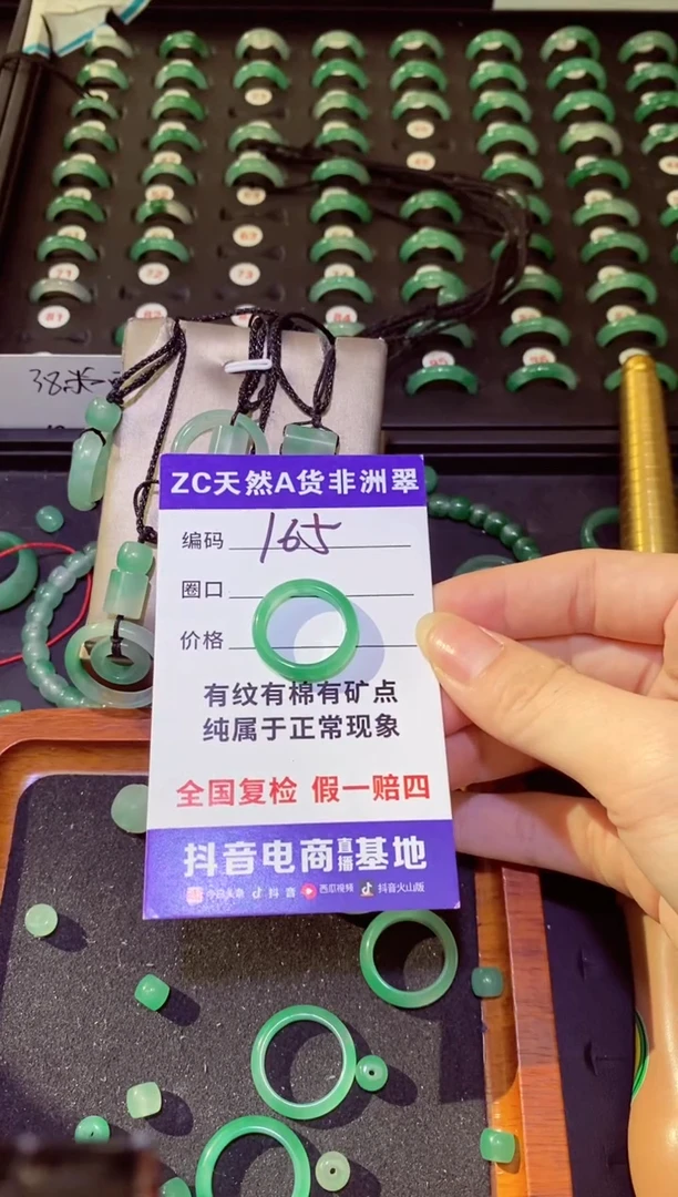 未镶嵌石英质玉（非洲翠）戒圈y