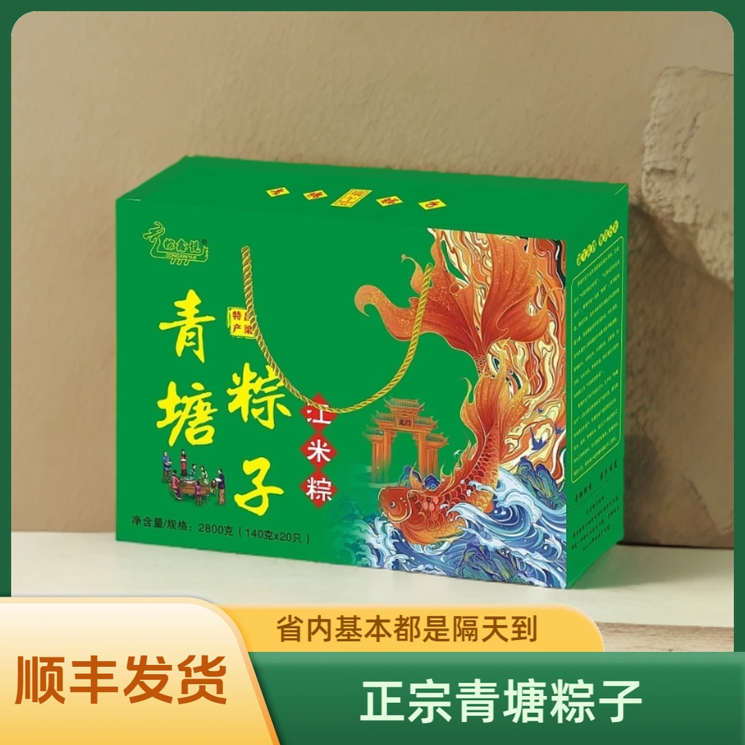 【正宗青塘粽子】山西正宗青塘红枣粽子真空包装礼盒装