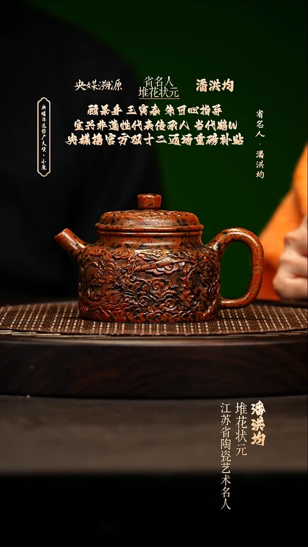 宜兴原矿高端紫砂 龙山朱砂琉金烧310cc