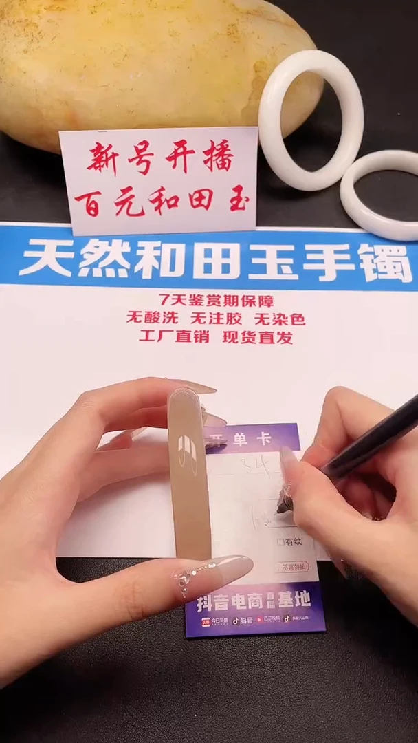 未镶嵌手镯和田玉34-8-63.2