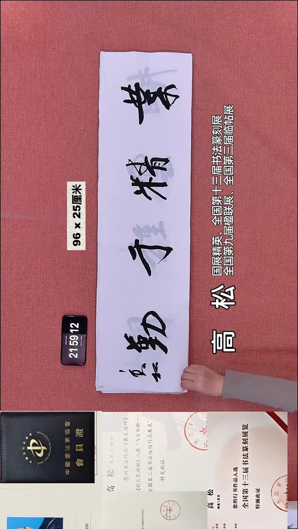 书法292    高老师书法作品