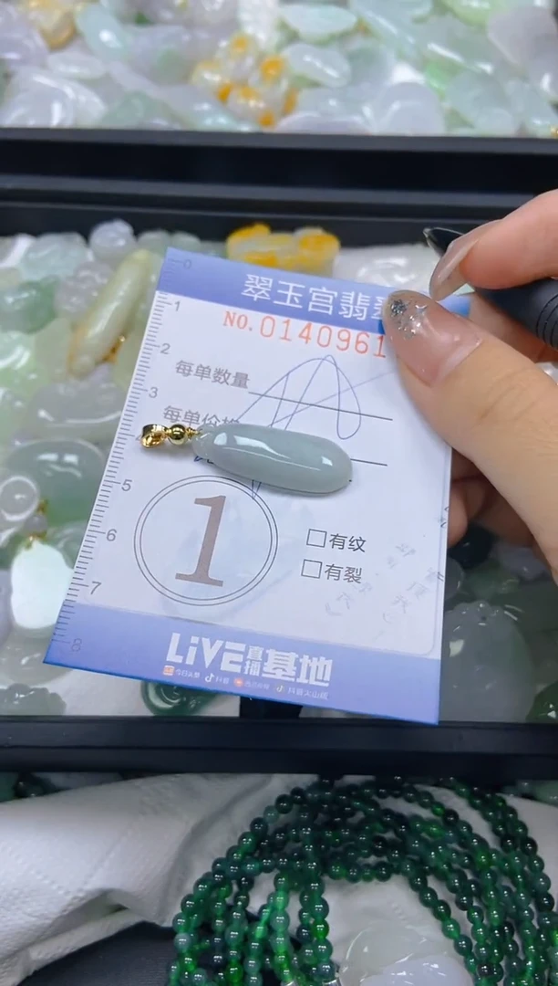 翡翠未镶嵌颈饰闪购0140961