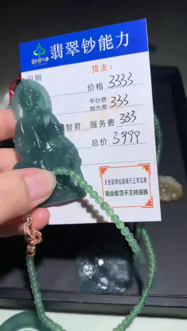 未镶嵌定制翡翠毛货-不退不换