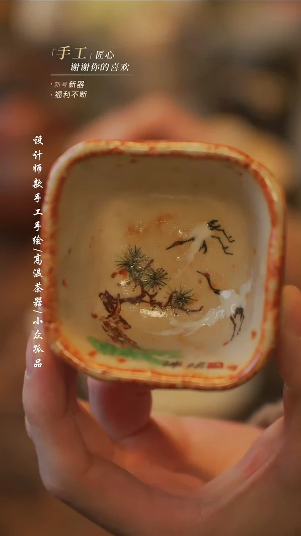陶932【溯本】瓷片***瓷片
