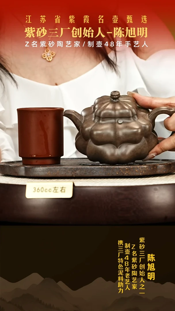茶壶紫砂厂长陈旭明紫砂壶
