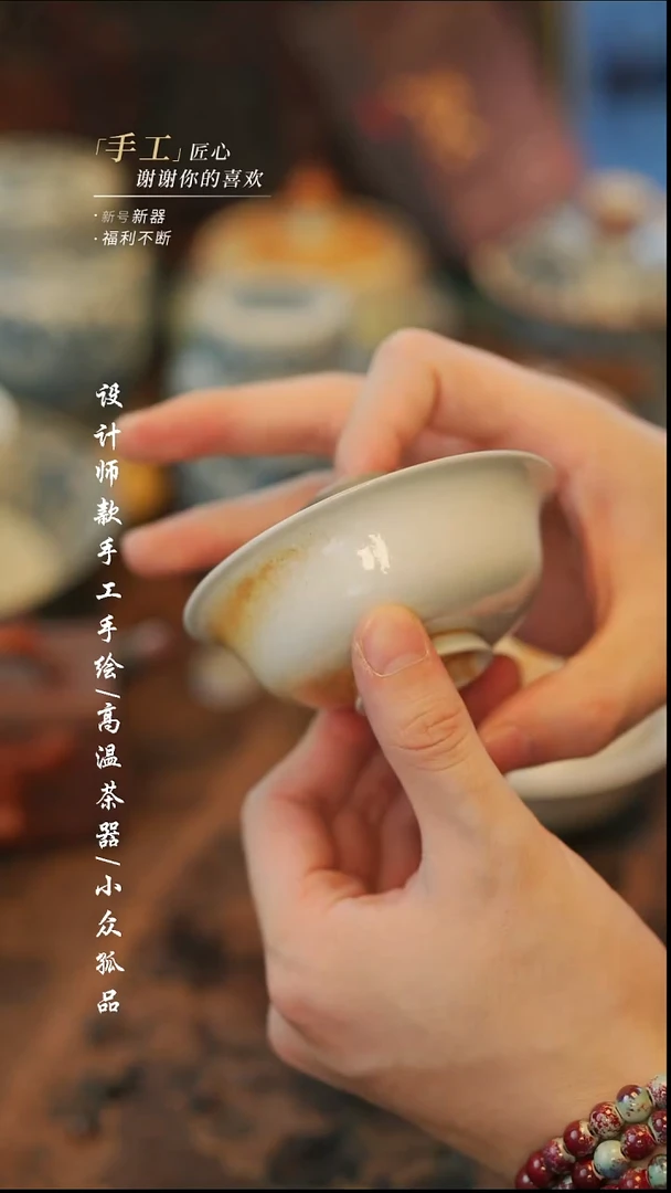 {溯本}瓷片***瓷片550