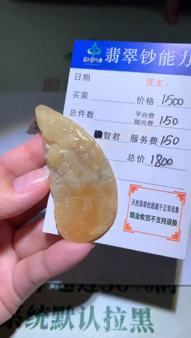 未镶嵌定制翡翠毛货-不退不换