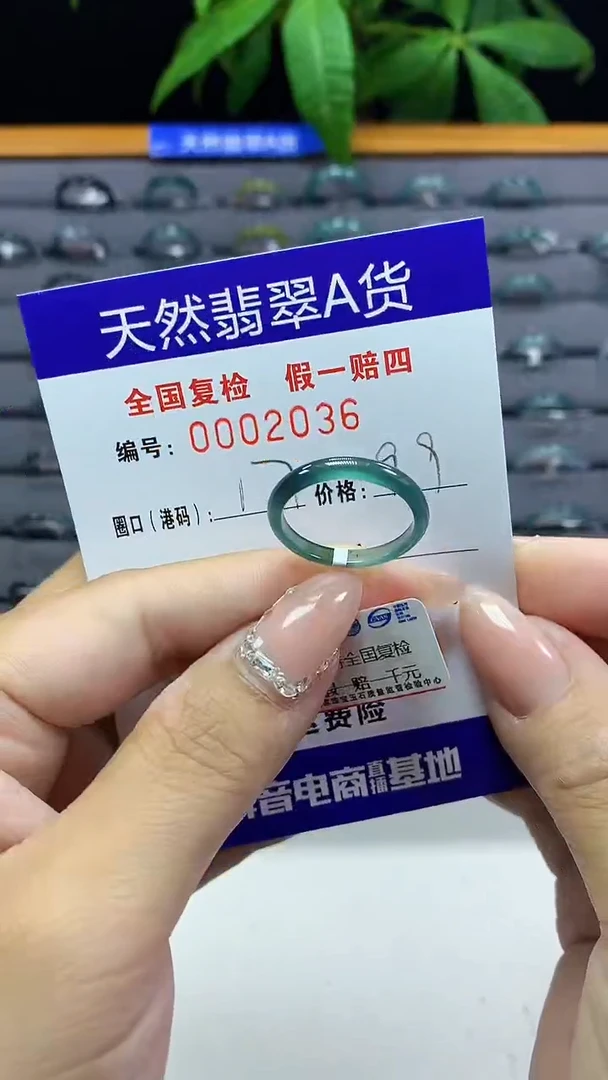 翡翠戒圈未镶嵌天然翡翠A货2036