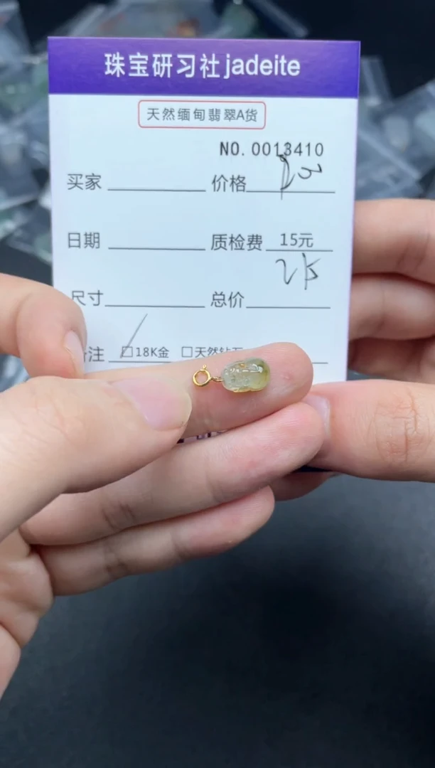 【闪购商品】翡翠颈饰18K金镶嵌13410