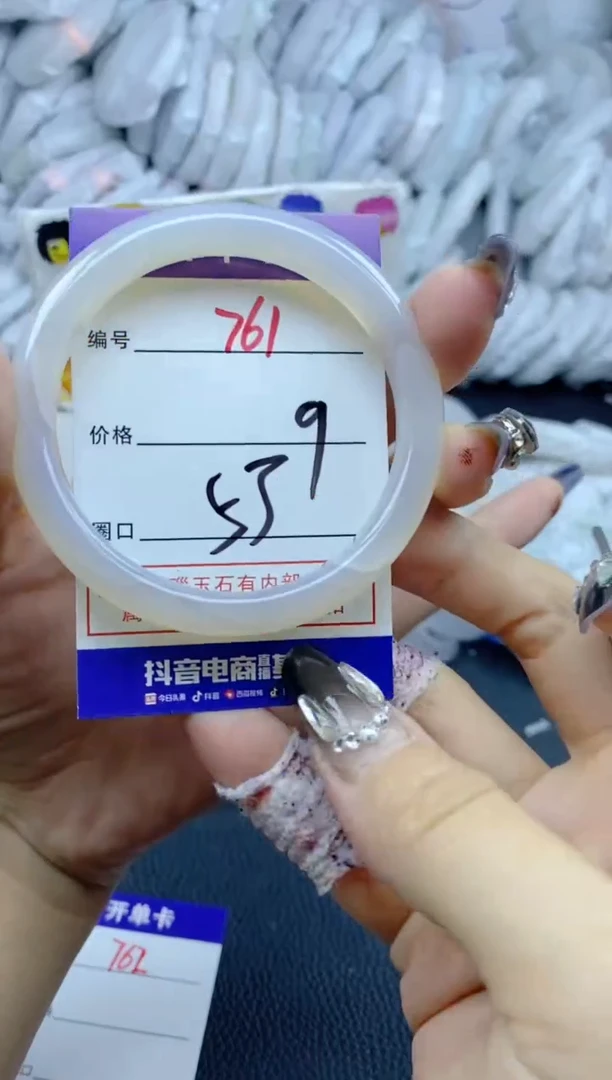 手镯玛瑙/玉髓未镶嵌761