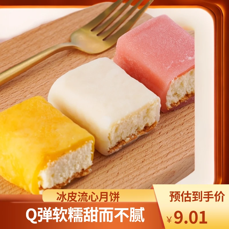 【半价抢】冰皮蛋糕多口味早餐软面包代餐办公室零食整箱软糯香甜