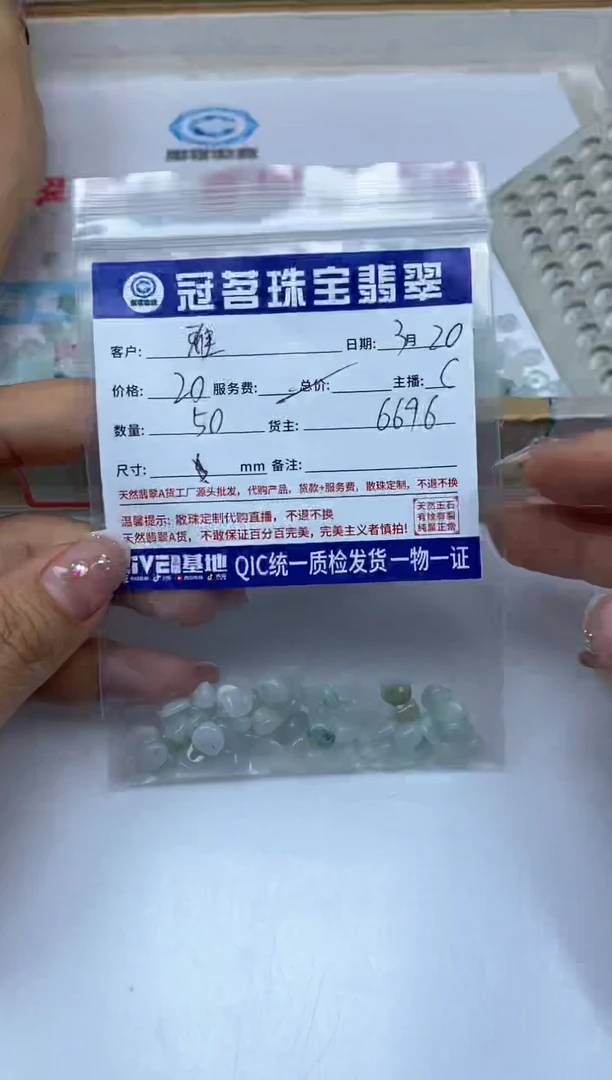 翡翠未镶嵌手饰翡翠 碎石